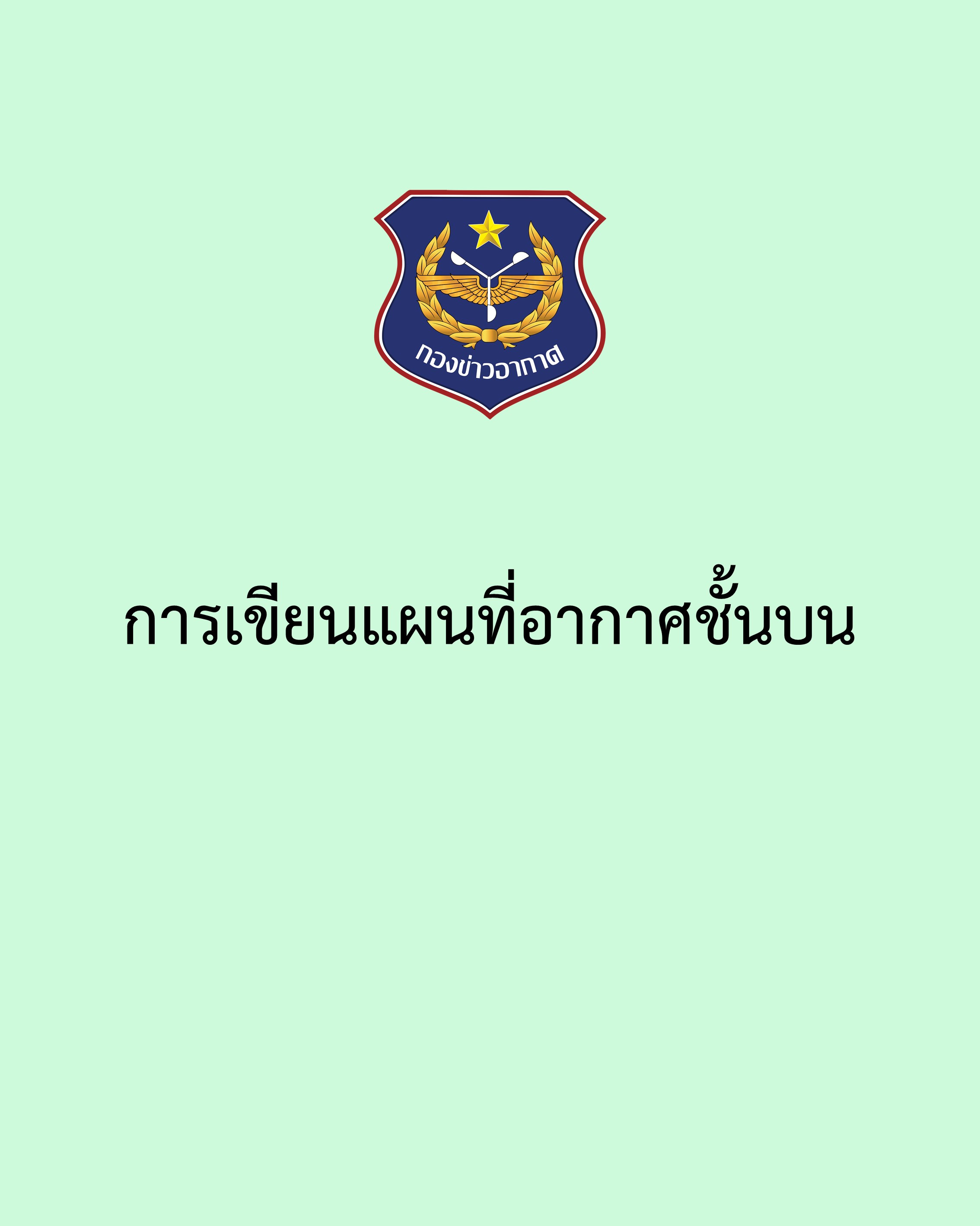 ภาพ